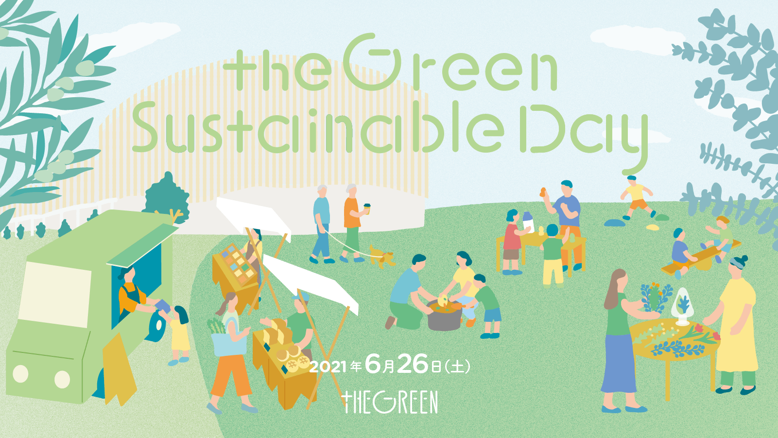 21年6月26日 土 サスティナブルに触れて楽しむ Thegreen Sustainable Day 開催 Thegreen