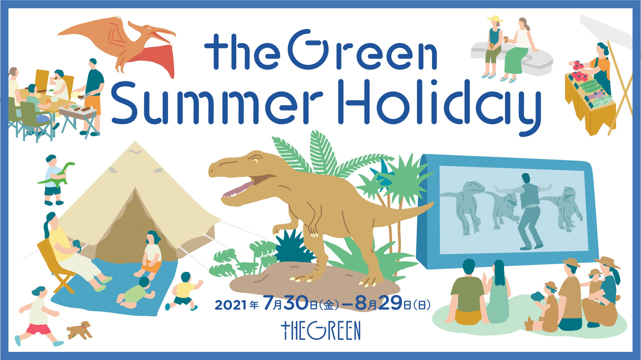夏はtheGreenで楽しもう「theGreen Summer Holiday」 | theGreen