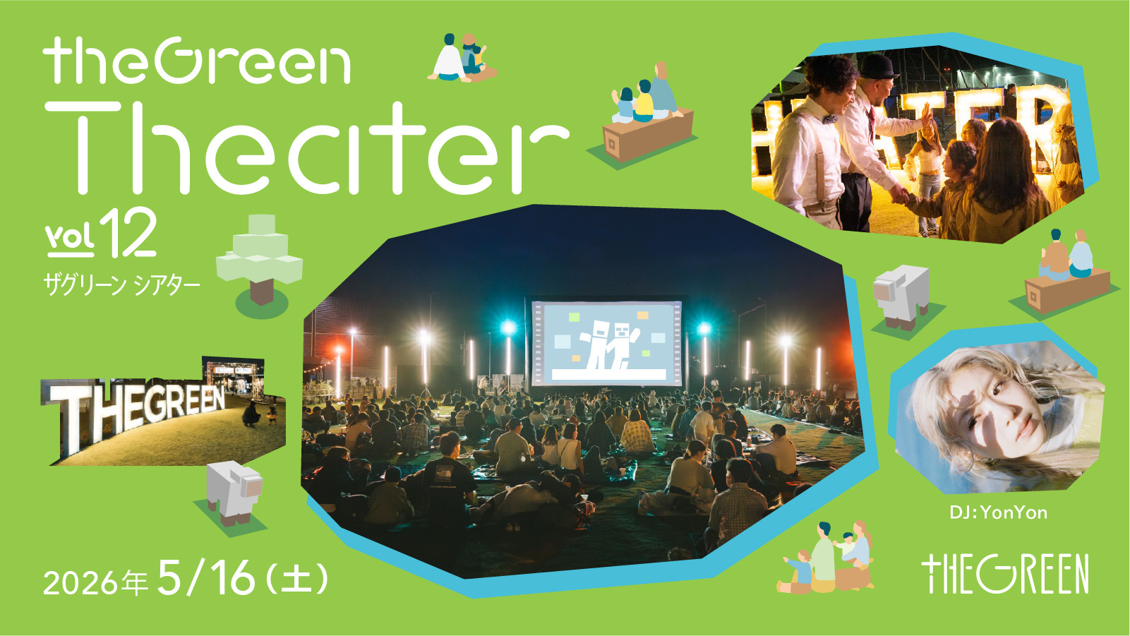 2026年5月16日（土） 「theGreen Theater vol.12」開催﻿ | theGreen